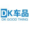 汽车钥匙保护套 DK车品
