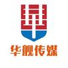 华舰传媒
