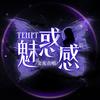 魅惑感•鬼迷恩俏👑金水👑