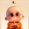 是名一尘
