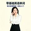桃子老师讲英语