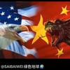 SAIBAIWEI绿色地球🌍