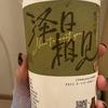 爱情自有天意