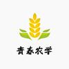 青春农学