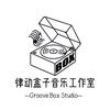 律动盒子音乐工作室