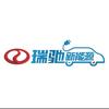 安阳瑞驰新能源工厂直营店