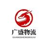 广盛物流成都分公司姜经理