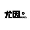 尤因uing直播器材