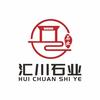 汇川石业（宏盛石材）