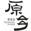 曾家山原乡旅居度假区