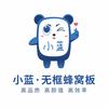 小蓝无框蜂窝板-佛山源头工厂