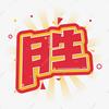 得胜教育