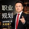 才猎天下人资学院
