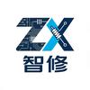 智修电子