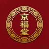 京福堂身体护理旗舰店3号