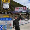 成都仗骑行摩旅驿站