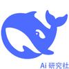 Ai研究社