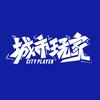 城市玩家Rock