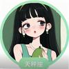 北茉。