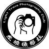 道南中学光迹摄影社