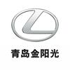 青岛金阳光雷克萨斯