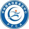 PFCA中体国培推广单位