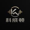科威顿数码影音