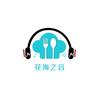 花海之音