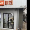 安庆市开发区新赛格电脑经营部