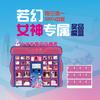 共享创业三盛科技