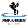 陕西鸿都乐驹体育