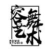 少儿表演口才·容舞艺术培训