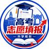 博士团队志愿填报-（沭阳)