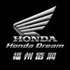 福州佰润Honda Dream五羊本田