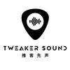 推客先声Tweaker Sound