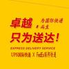 FedEx.UPS国际快递