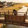 花桥影视