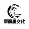 丽丽思创意文化店