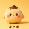 小土唠