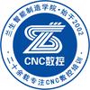 兰生学院CNC智能制造