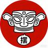 小星摆广汉