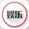 娱乐圈小黑