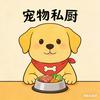 定制狗饭（任何要求都可）