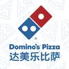 达美乐披萨推荐官