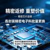 泓鑫瑞电路返修（小丽）
