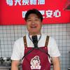 炸鸡少年啊亮 （王发财）
