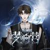 𝑇.言颂ʸˢ🐿️（微鼠版）