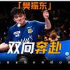 樊星春水