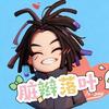 金铲铲落叶（教学版）