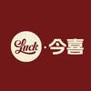 Luck·今喜电竞民宿（呼市）